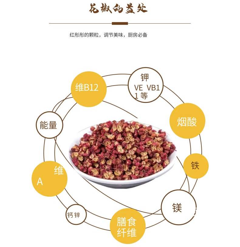 天水花椒-尧叔有椒-PET瓶装